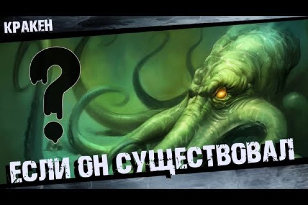 Как зайти на кракен с айфона