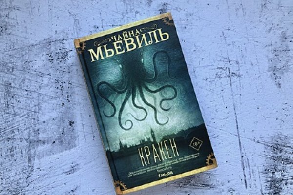 Kraken ссылка актуальная