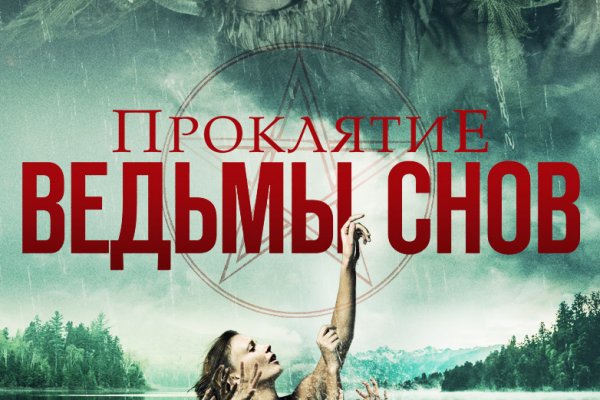 Даркнет зеркало
