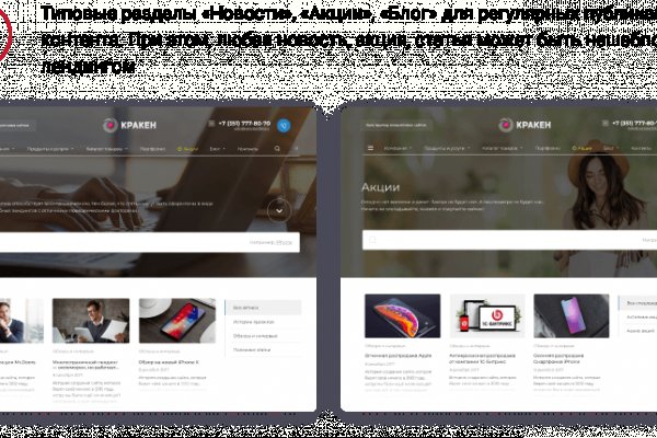 Кракен точка